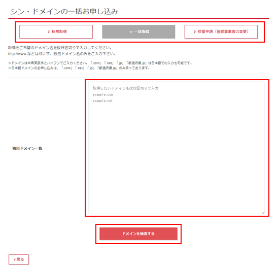 お支払い方法