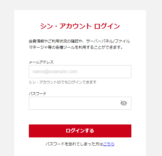 お支払い方法